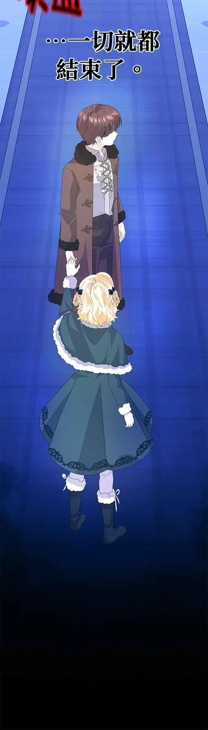 《嫁给了野兽公爵》第56话图8