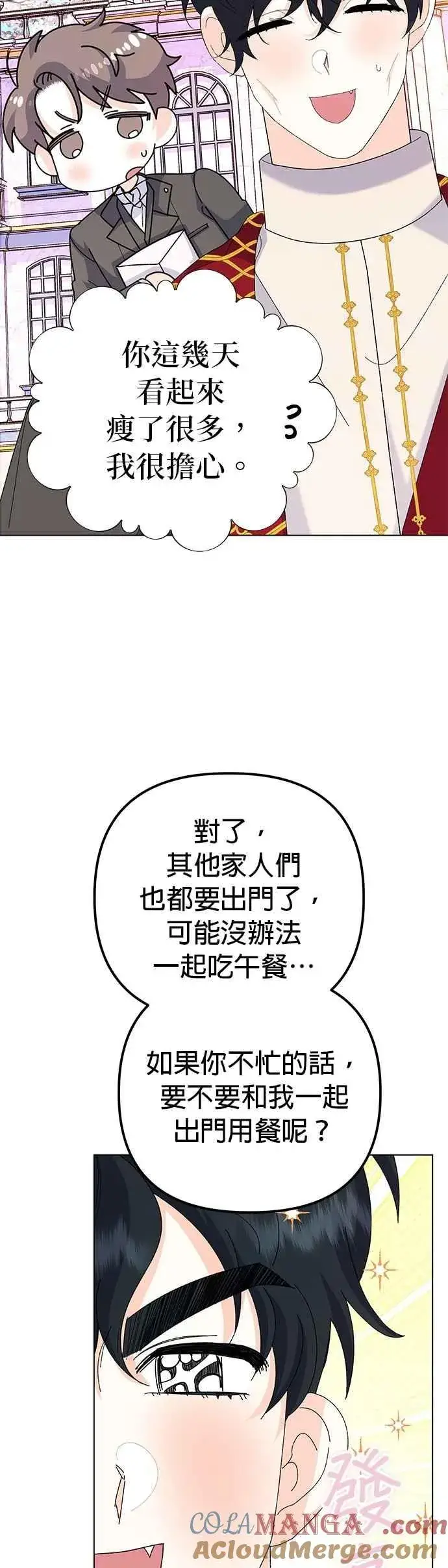 《嫁给了野兽公爵》第58话图64