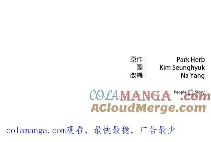 《嫁给了野兽公爵》第58话图70