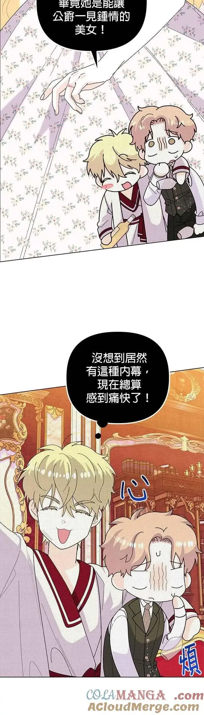 《嫁给了野兽公爵》第59话图28
