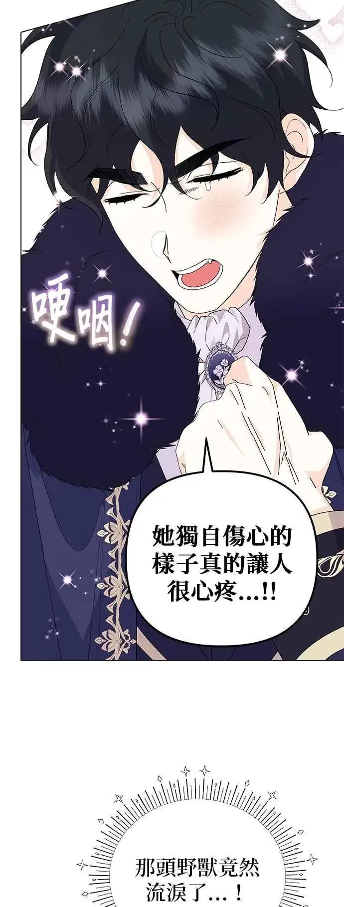 《嫁给了野兽公爵》第59话图36