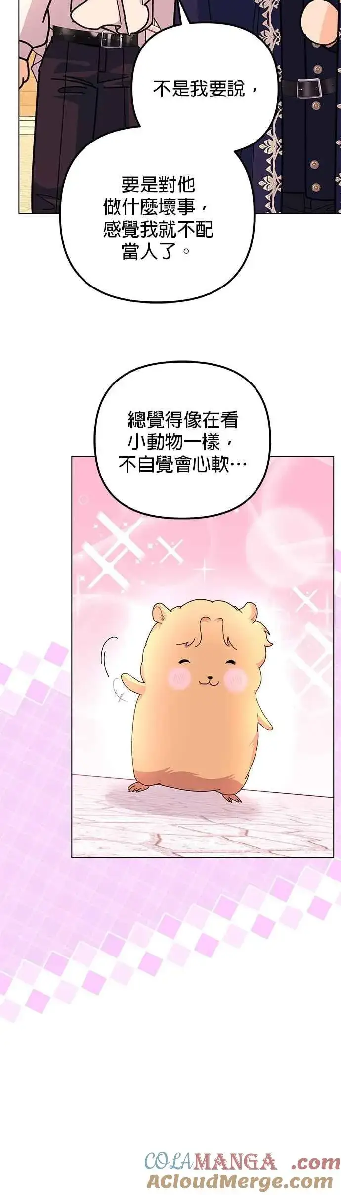 《嫁给了野兽公爵》第59话图61