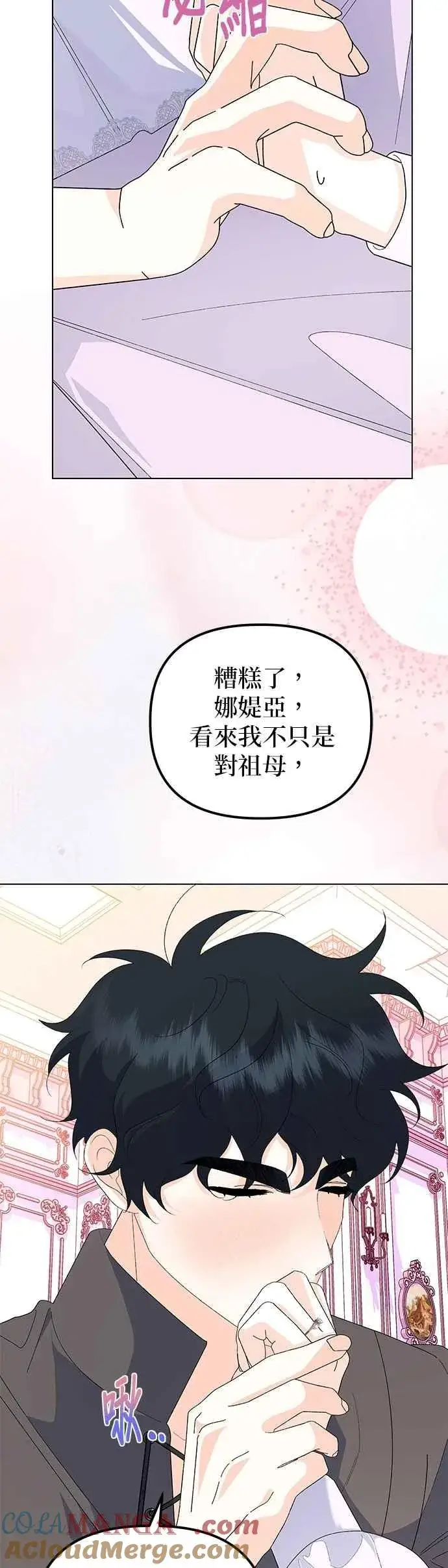 《嫁给了野兽公爵》第61话图22