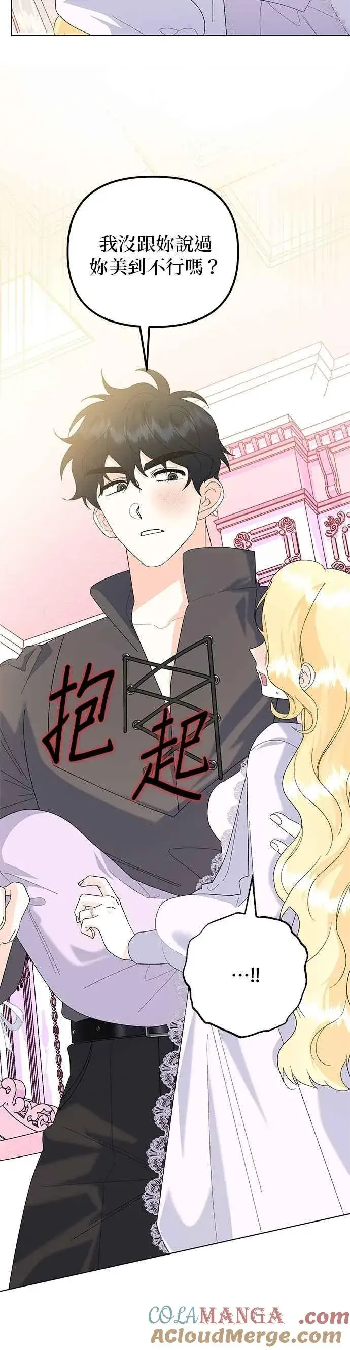 《嫁给了野兽公爵》第61话图28
