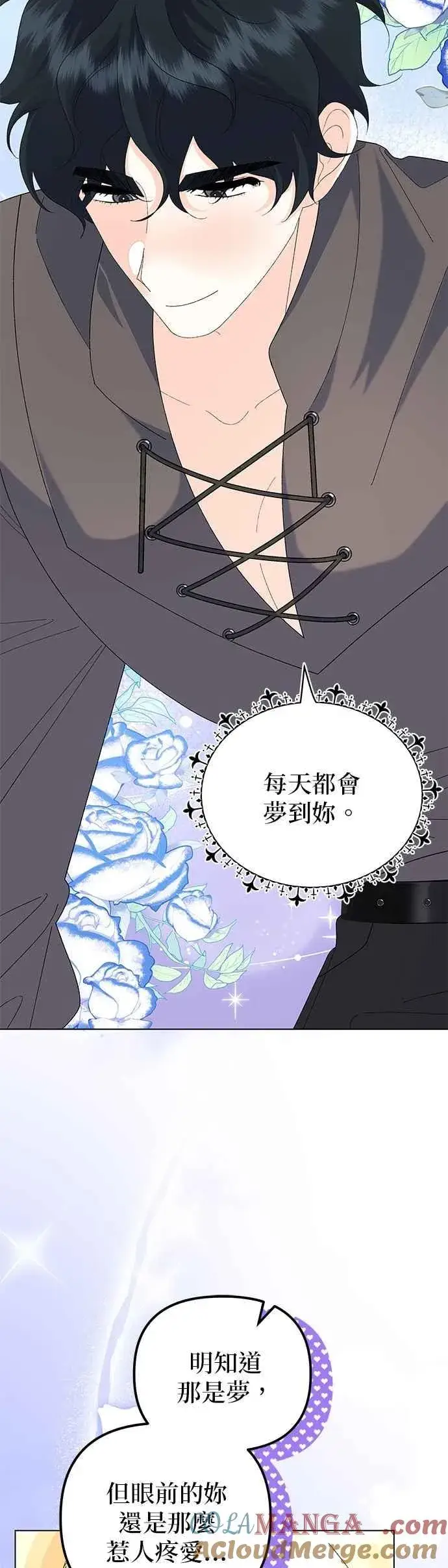 《嫁给了野兽公爵》第61话图31