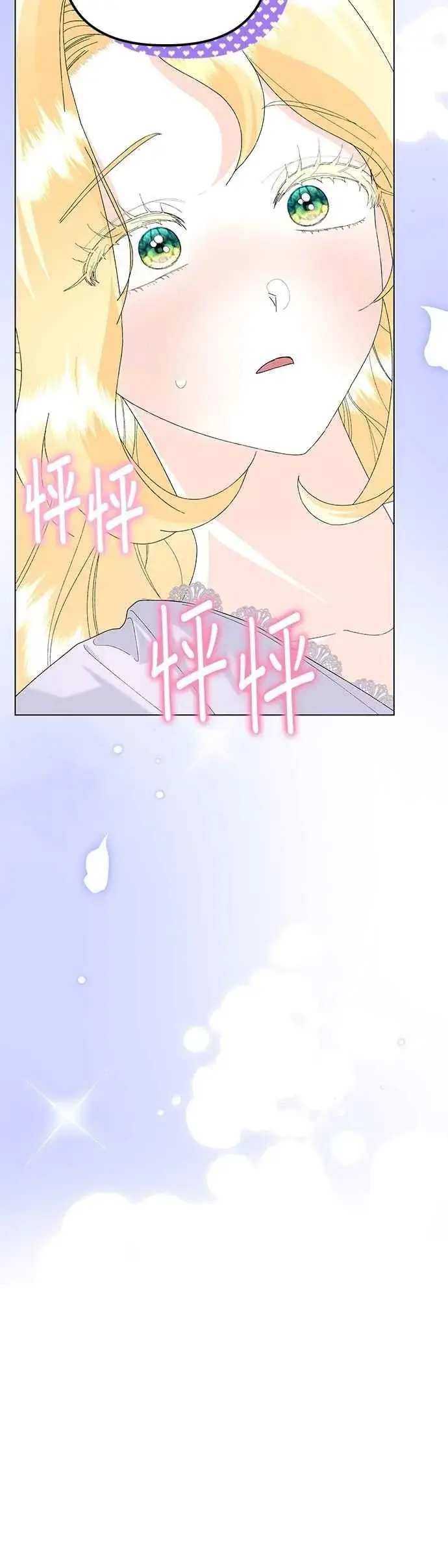 《嫁给了野兽公爵》第61话图32