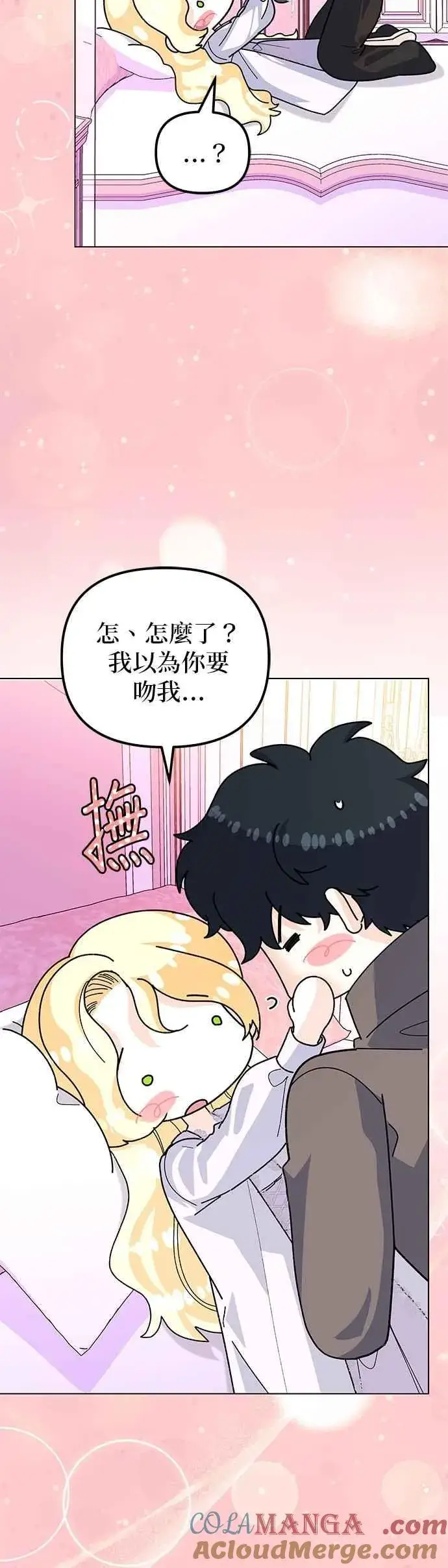 《嫁给了野兽公爵》第61话图34