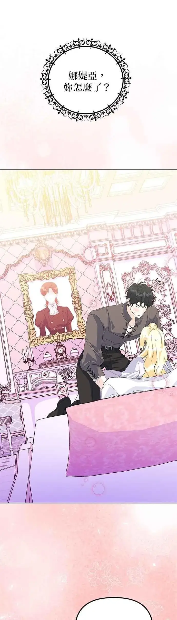 《嫁给了野兽公爵》第61话图53