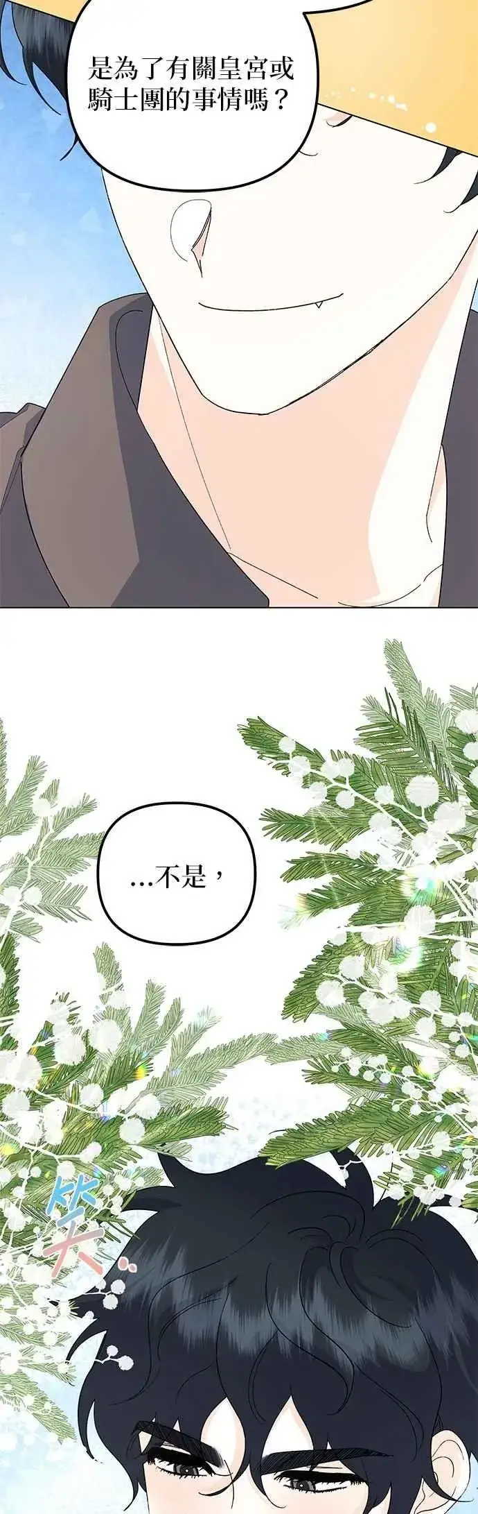 《嫁给了野兽公爵》第61话图59