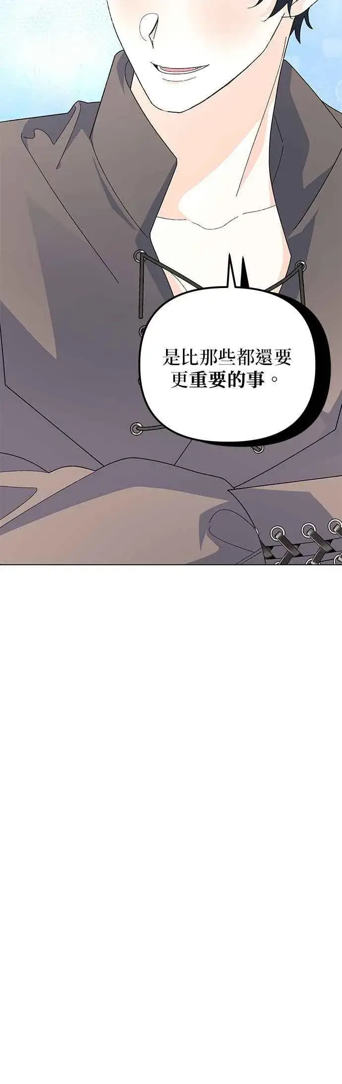《嫁给了野兽公爵》第61话图60