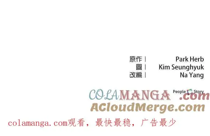 《嫁给了野兽公爵》第61话图61