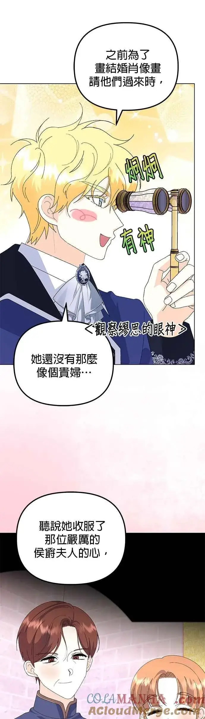 《嫁给了野兽公爵》第63话图25