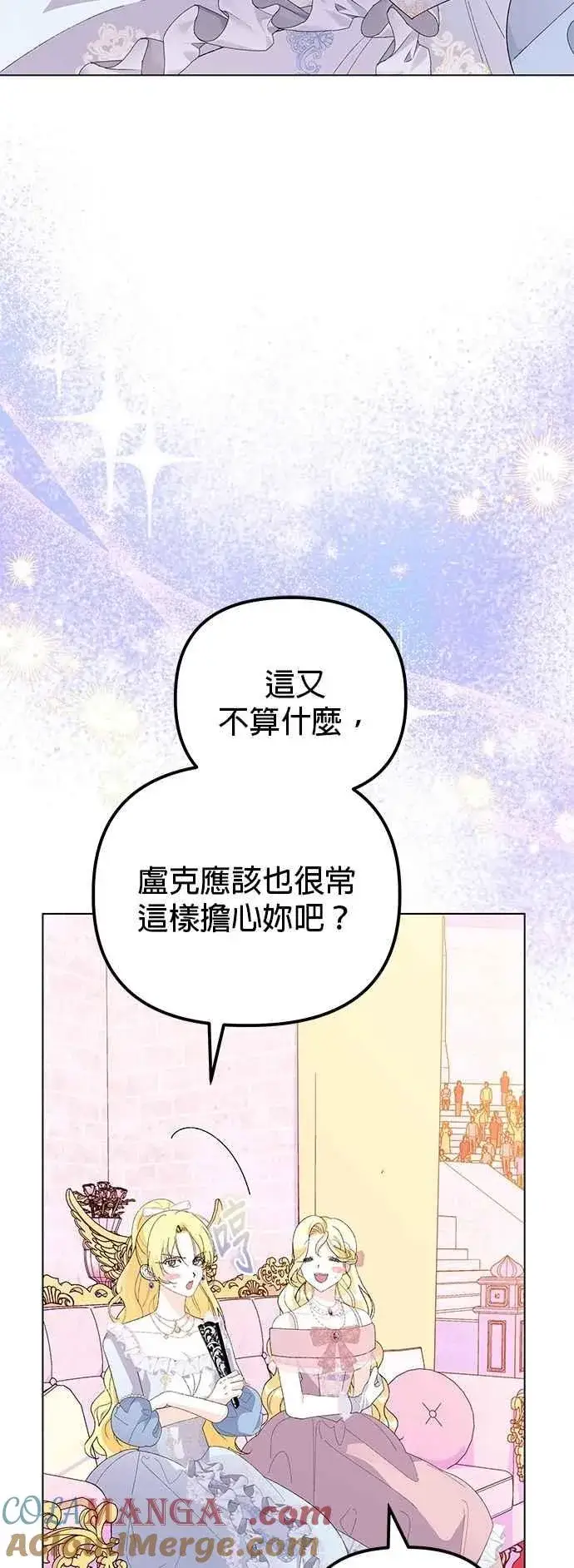《嫁给了野兽公爵》第64话图49