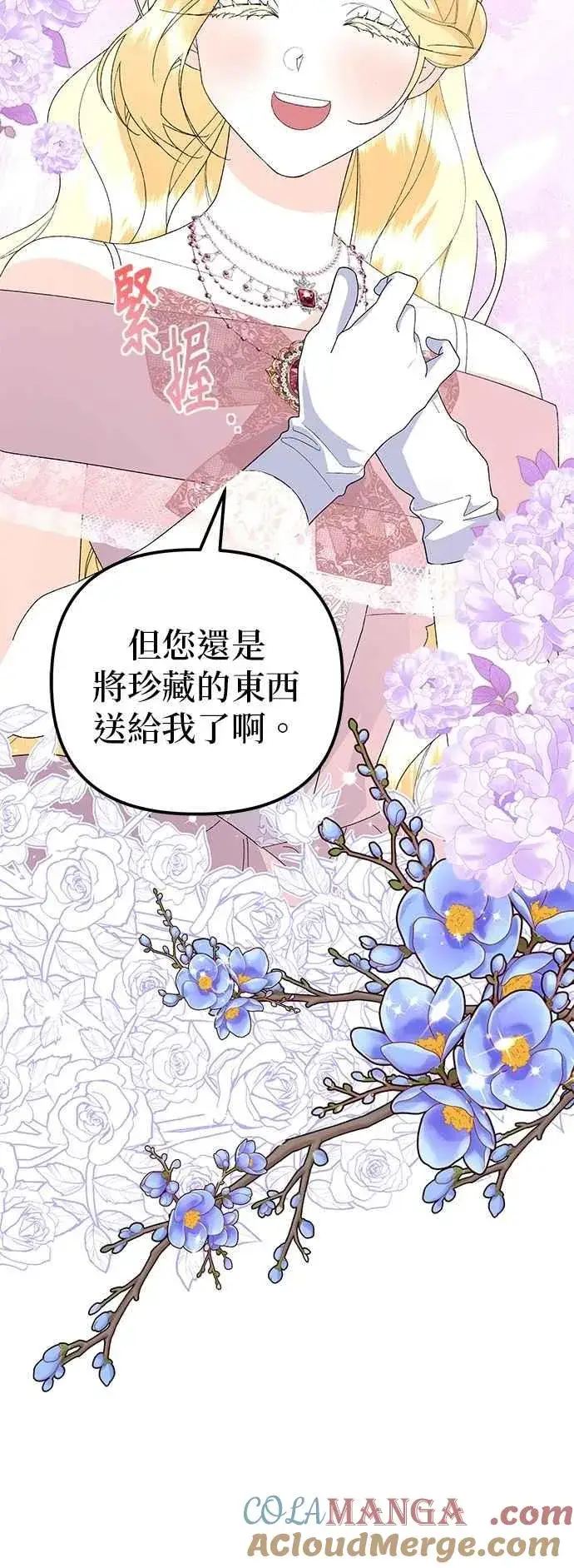 《嫁给了野兽公爵》第64话图52