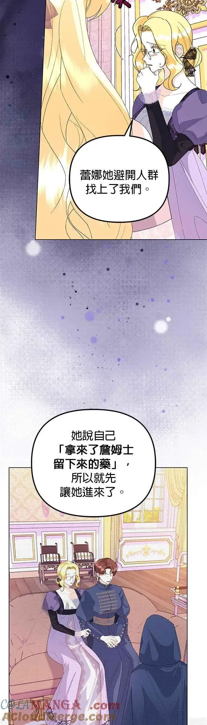《嫁给了野兽公爵》第65话图22