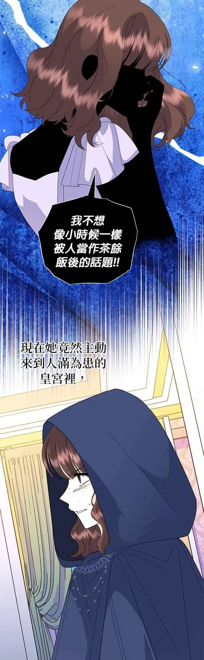 《嫁给了野兽公爵》第65话图26