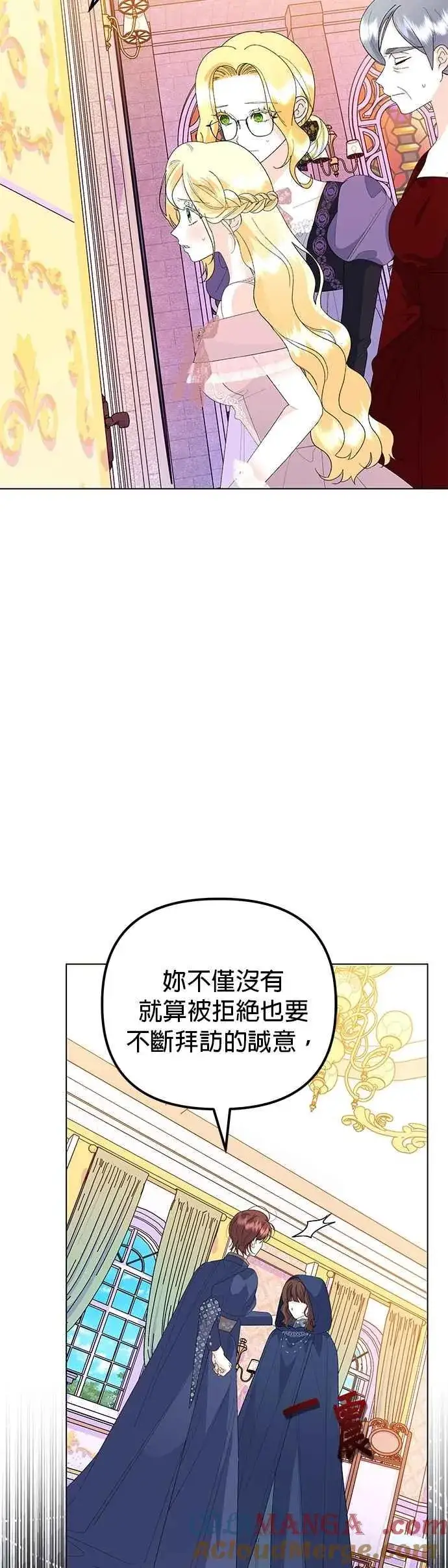 《嫁给了野兽公爵》第65话图31