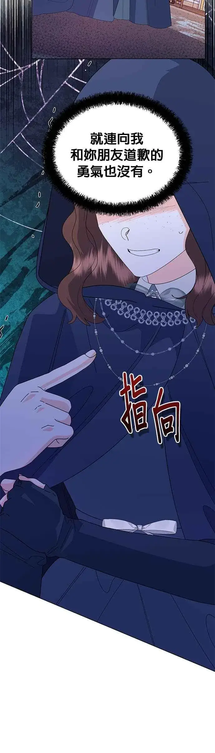 《嫁给了野兽公爵》第65话图32
