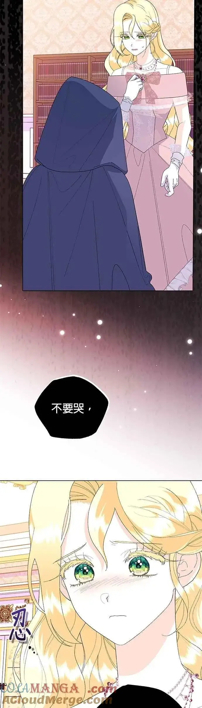 《嫁给了野兽公爵》第65话图55