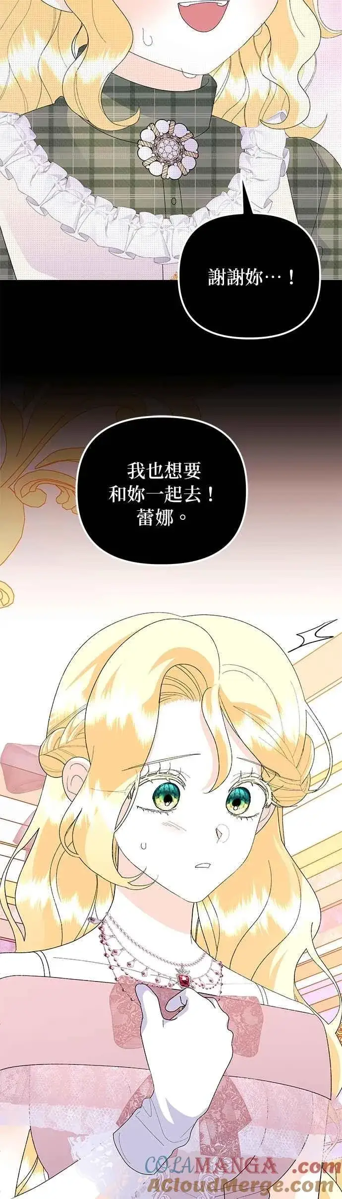 《嫁给了野兽公爵》第65话图58