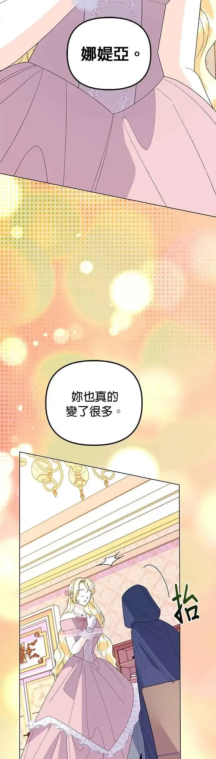 《嫁给了野兽公爵》第65话图59