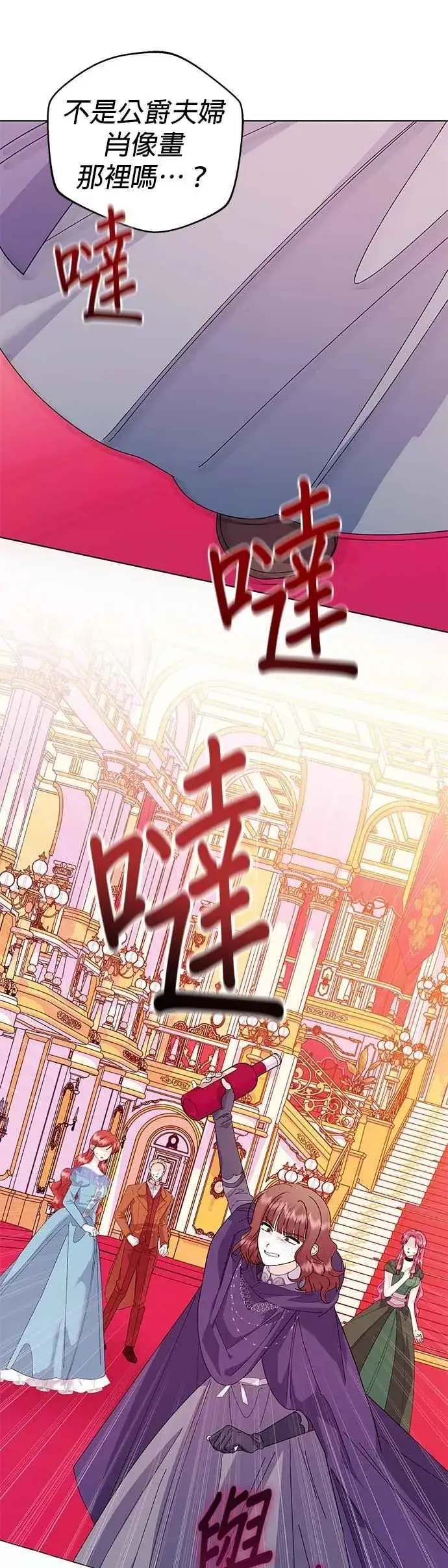 《嫁给了野兽公爵》第70话图53