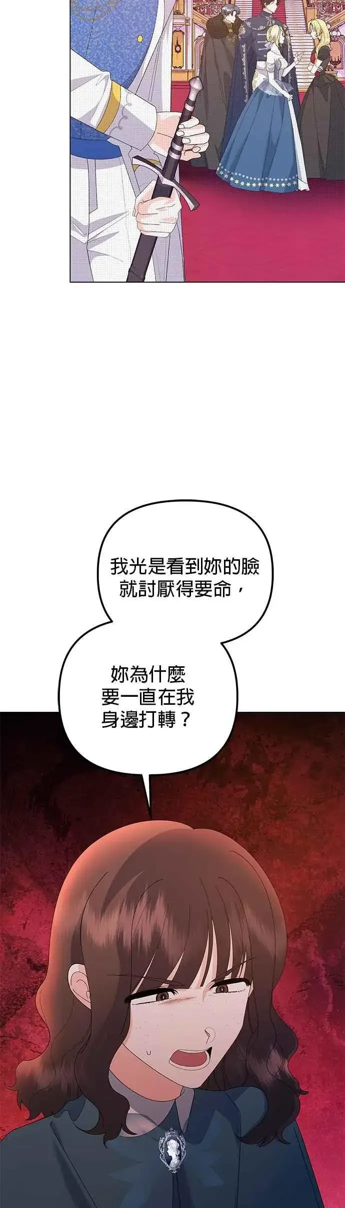 《嫁给了野兽公爵》第71话图14