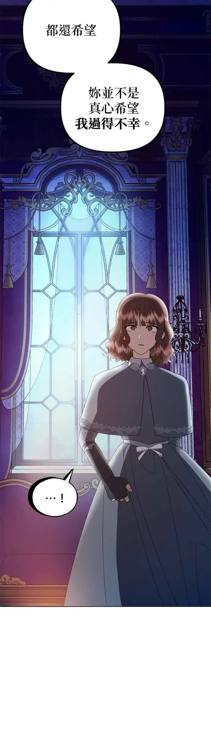《嫁给了野兽公爵》第71话图24
