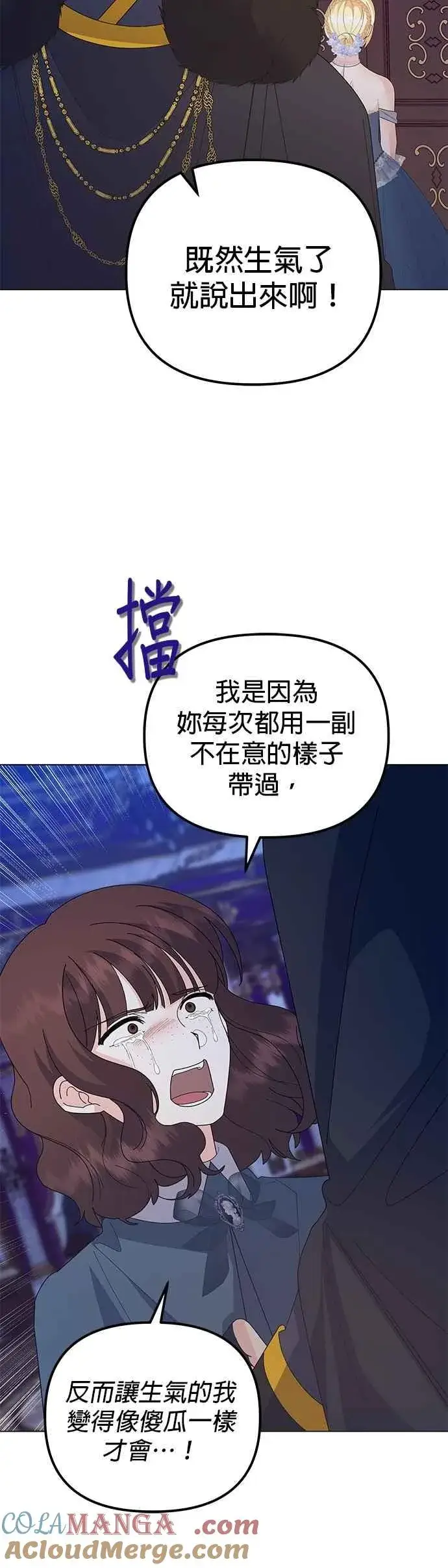 《嫁给了野兽公爵》第71话图28