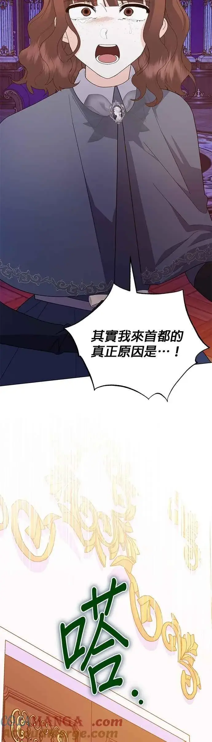 《嫁给了野兽公爵》第71话图34