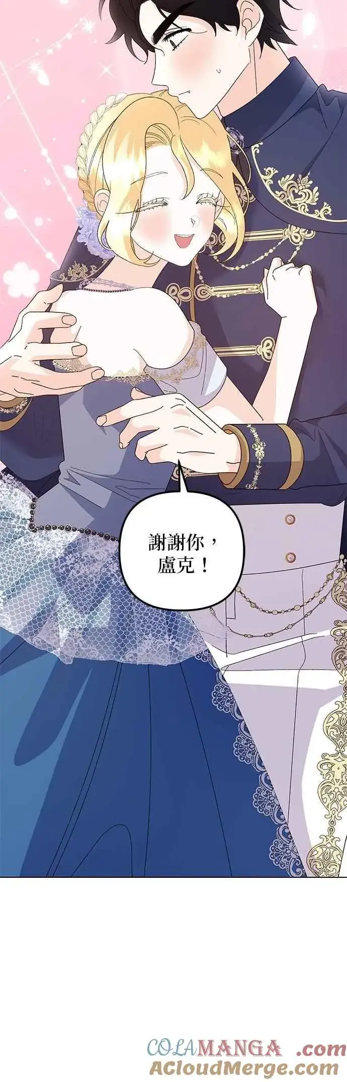 《嫁给了野兽公爵》第71话图40