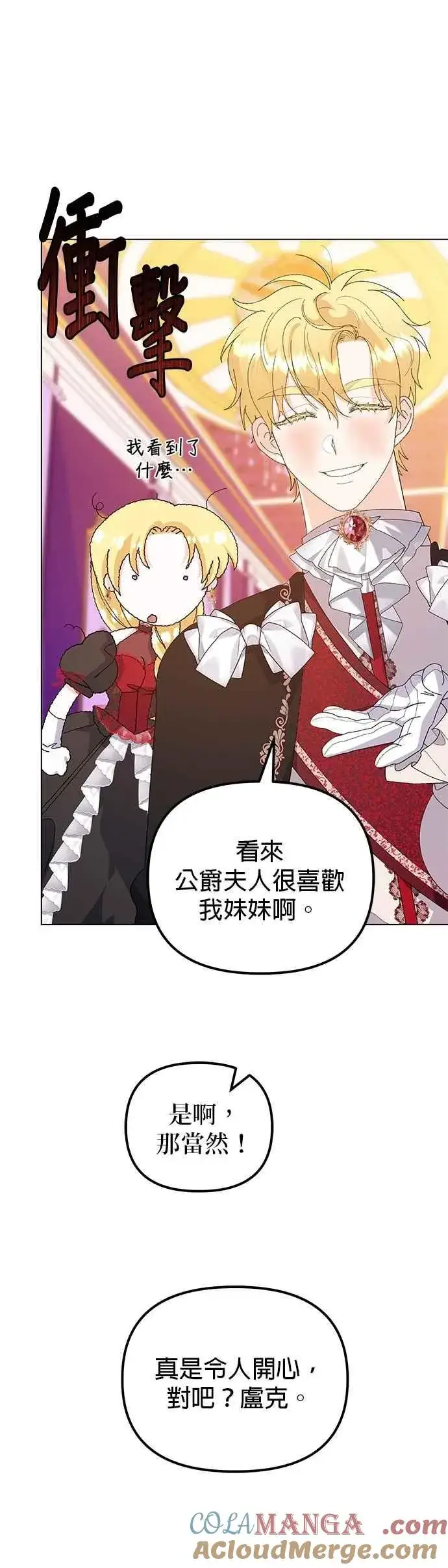 《嫁给了野兽公爵》第71话图49