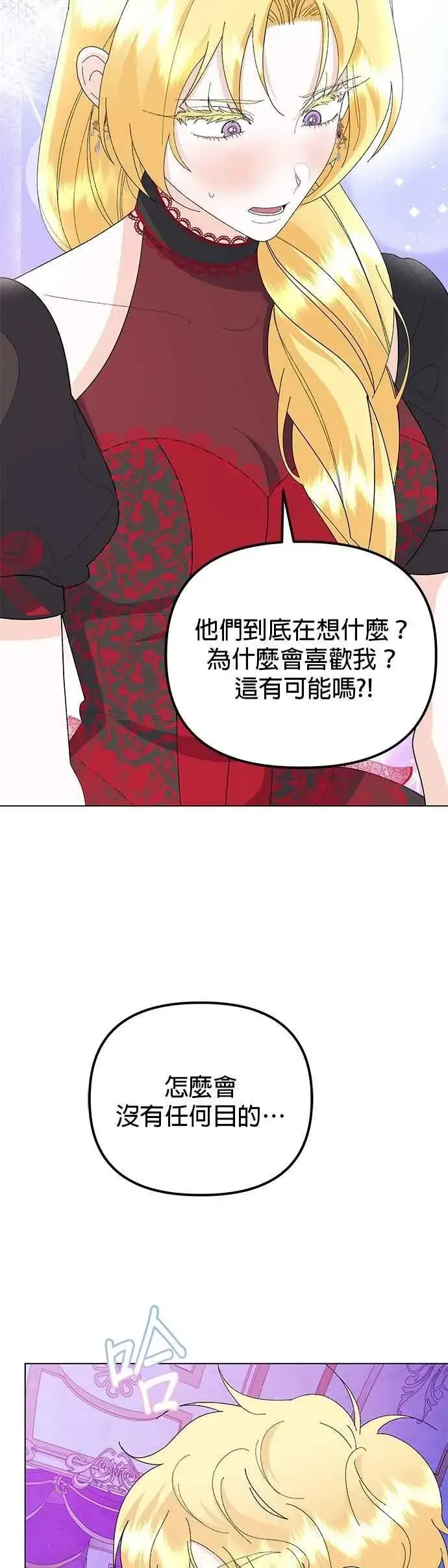 《嫁给了野兽公爵》第71话图59