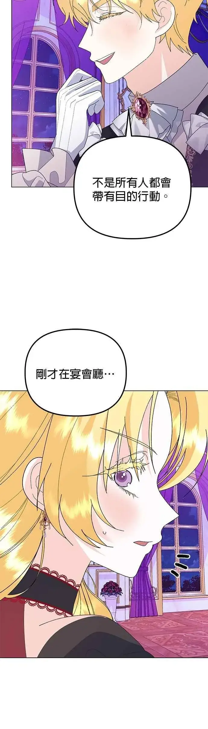 《嫁给了野兽公爵》第71话图60