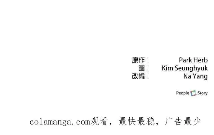 《嫁给了野兽公爵》第71话图68