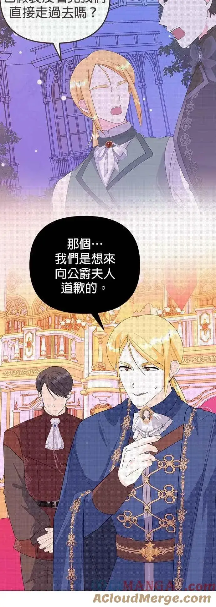 《嫁给了野兽公爵》第72话图13