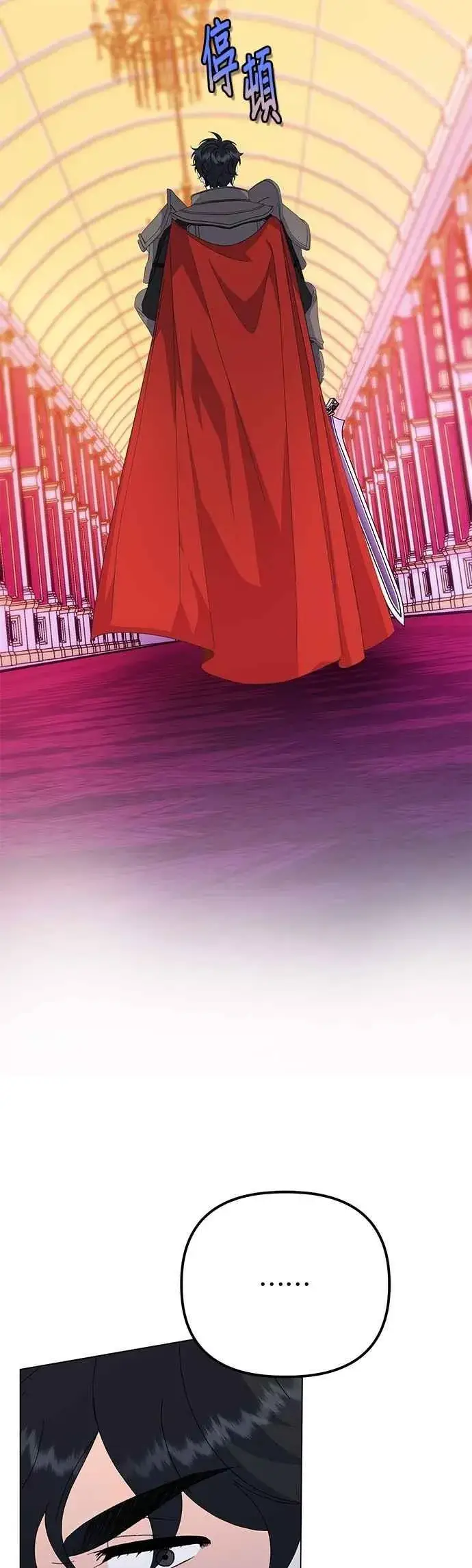 《嫁给了野兽公爵》第73话图14