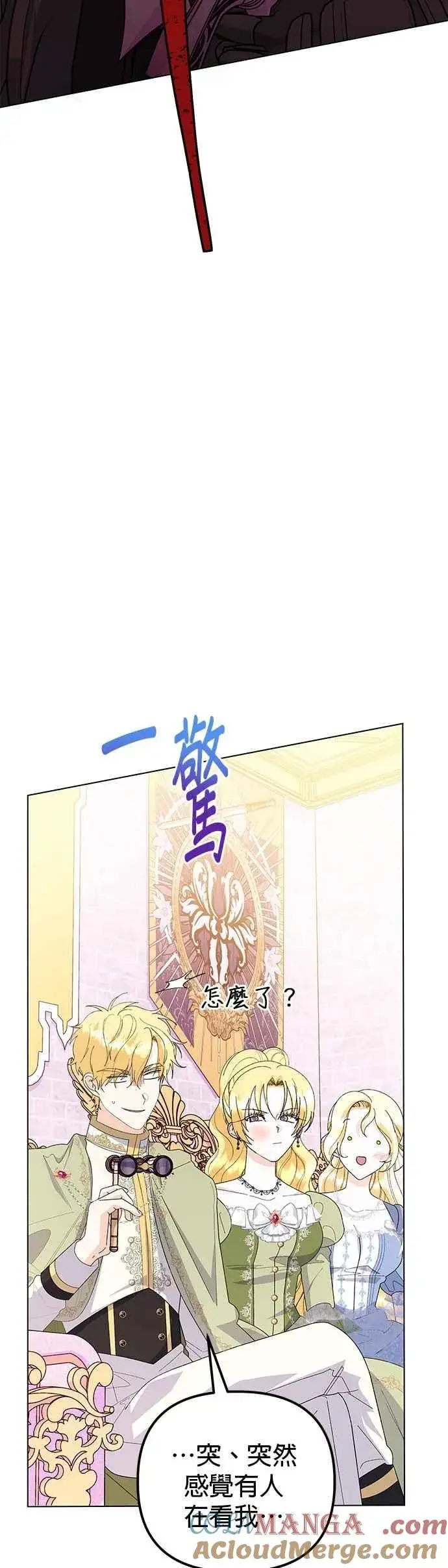 《嫁给了野兽公爵》第73话图34