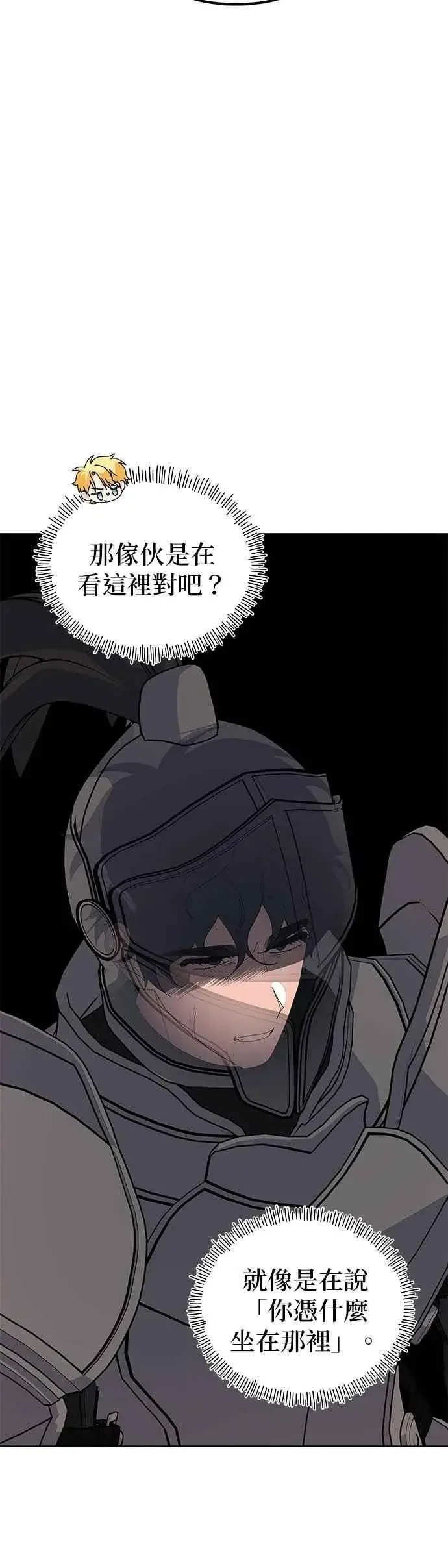 《嫁给了野兽公爵》第73话图35