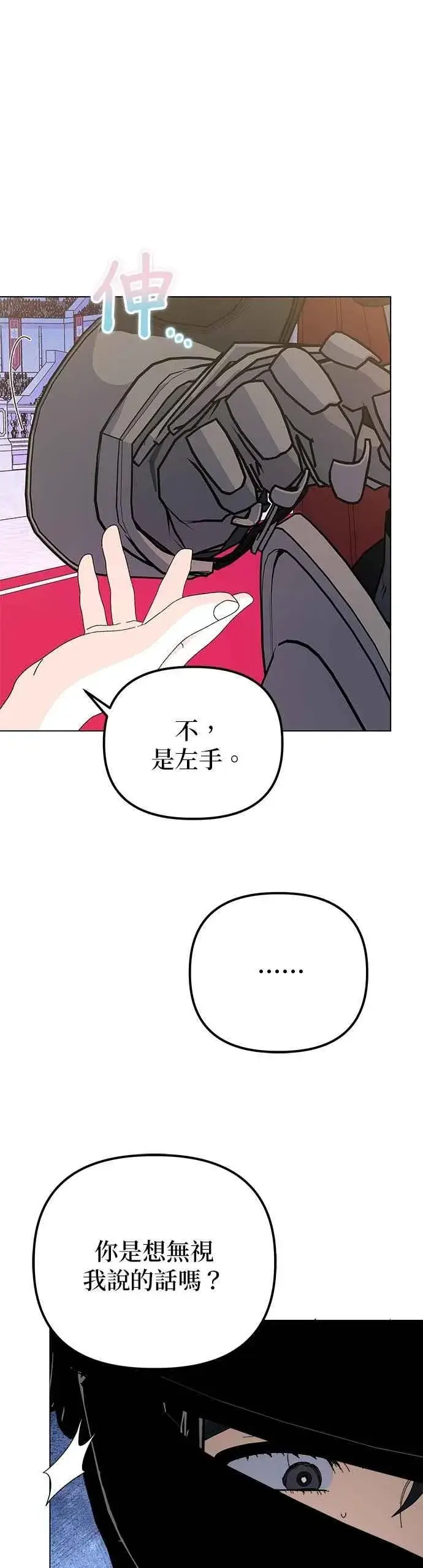 《嫁给了野兽公爵》第73话图65