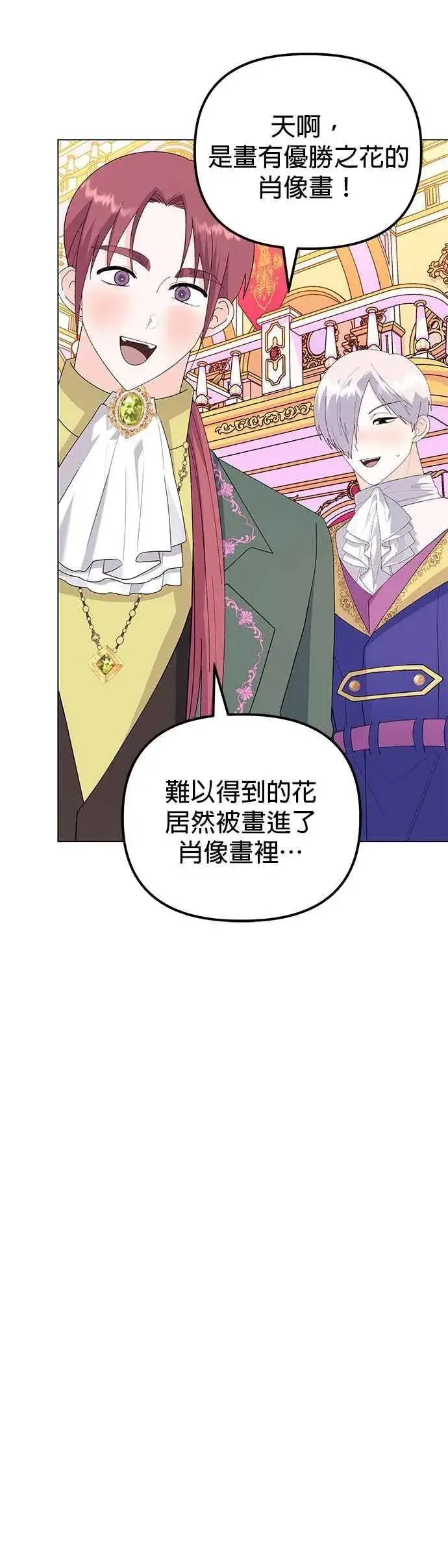 《嫁给了野兽公爵》第74话图63