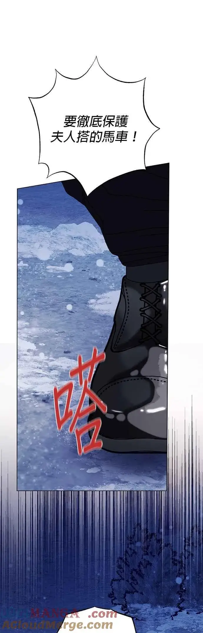 《嫁给了野兽公爵》第76话图22