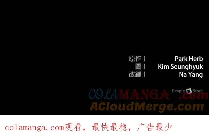 《嫁给了野兽公爵》第76话图73