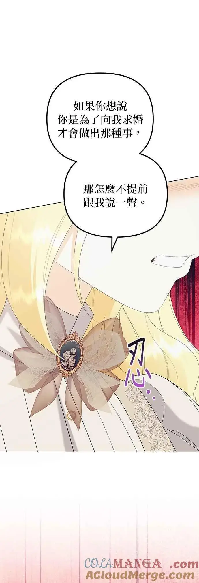 《嫁给了野兽公爵》第77话图37