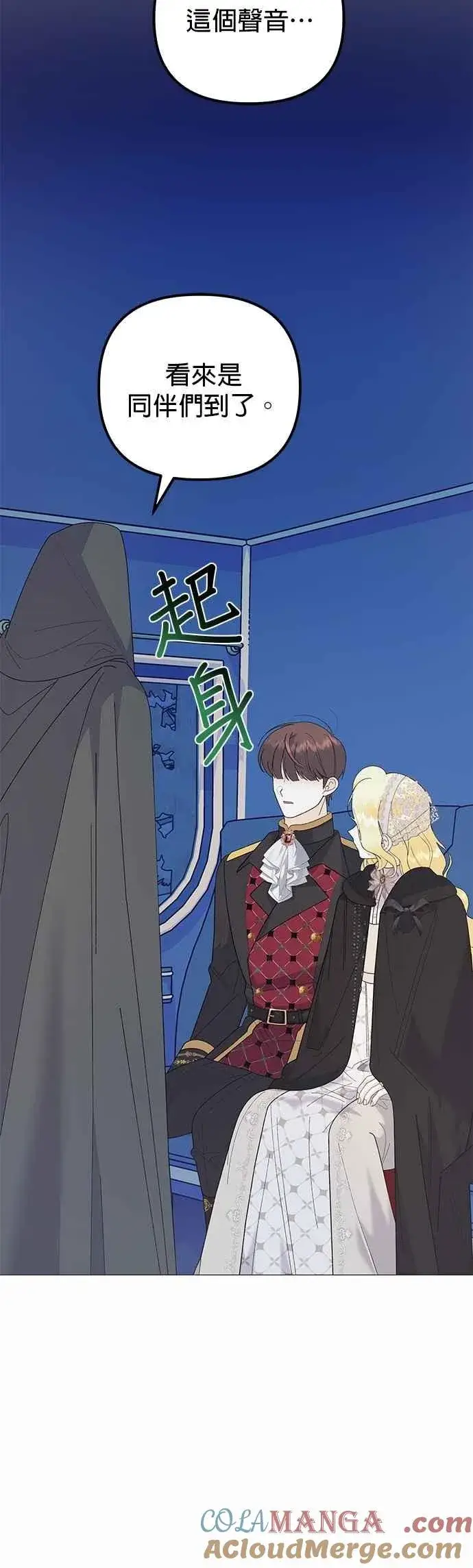 《嫁给了野兽公爵》第79话图22