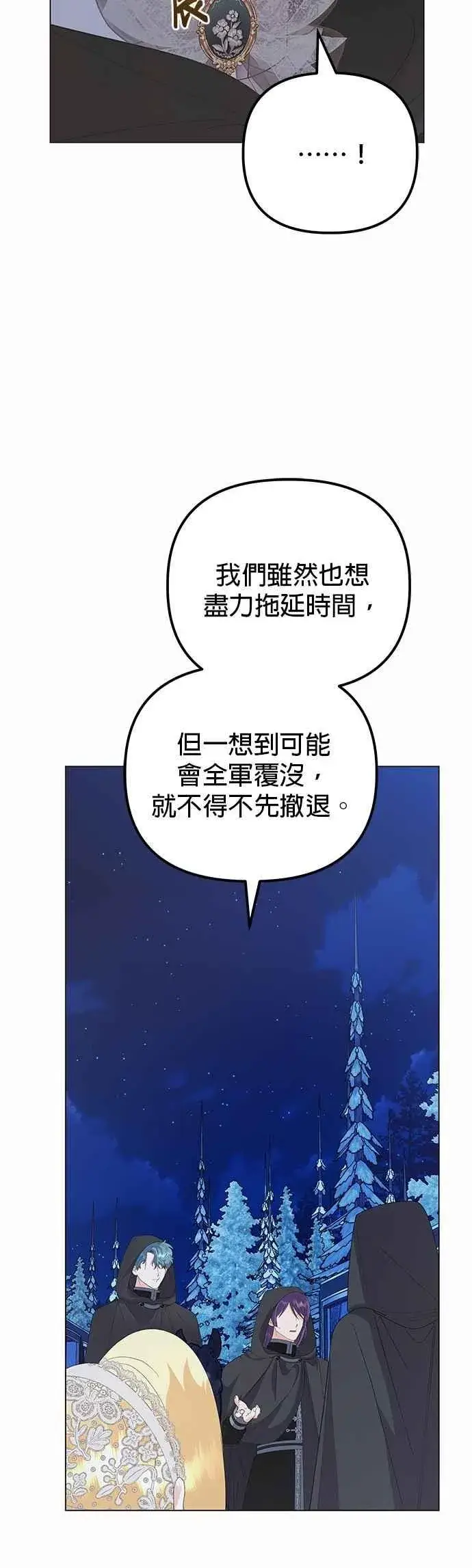 《嫁给了野兽公爵》第79话图29