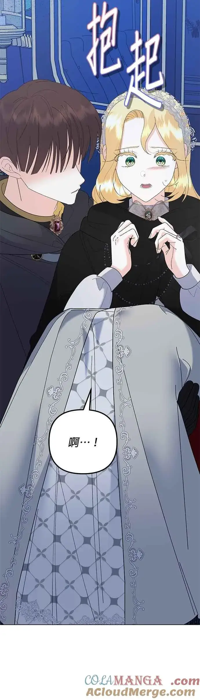 《嫁给了野兽公爵》第79话图34