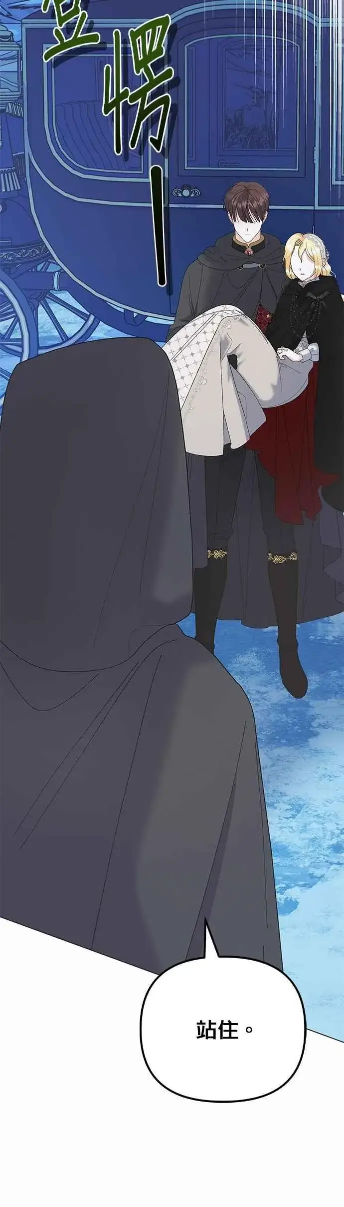 《嫁给了野兽公爵》第79话图36