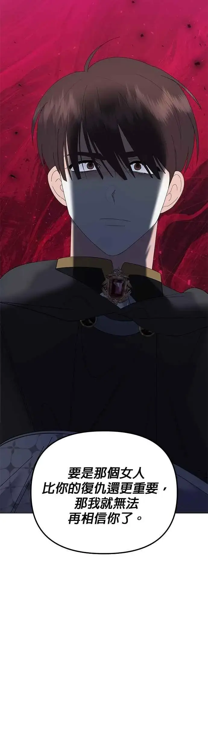 《嫁给了野兽公爵》第79话图38