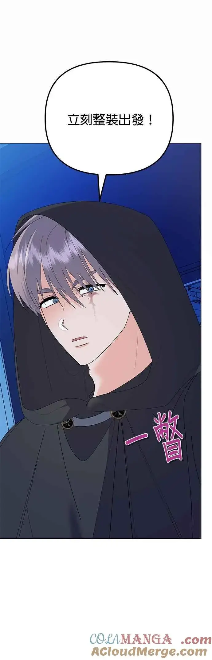 《嫁给了野兽公爵》第79话图46